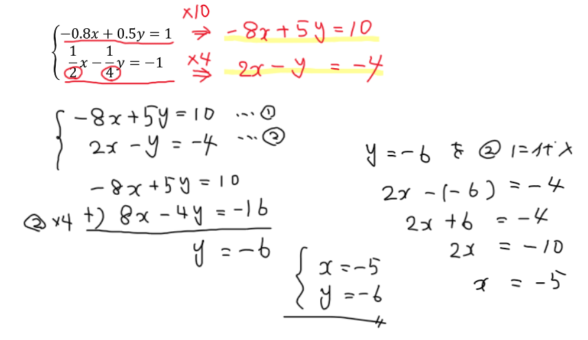 【小数点の連立方程式】解き方をイチから解説してくぞ！｜中学数学・理科の学習まとめサイト！