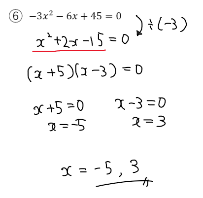 二次方程式 因数分解による解き方をていねいにイチから解説 中学数学 理科の学習まとめサイト